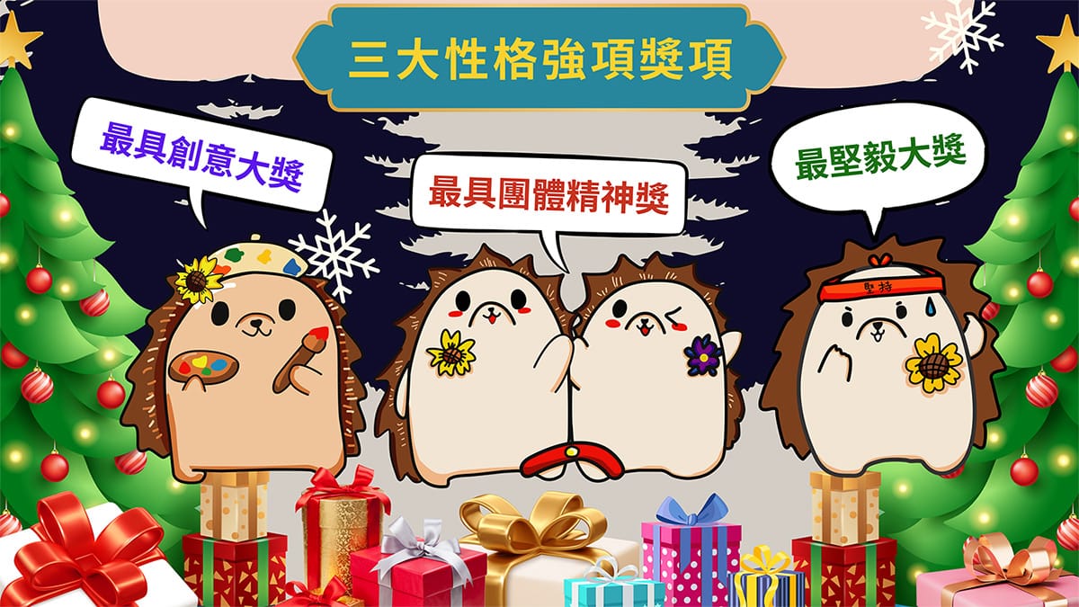 2024聖誕聯歡會報名海報s