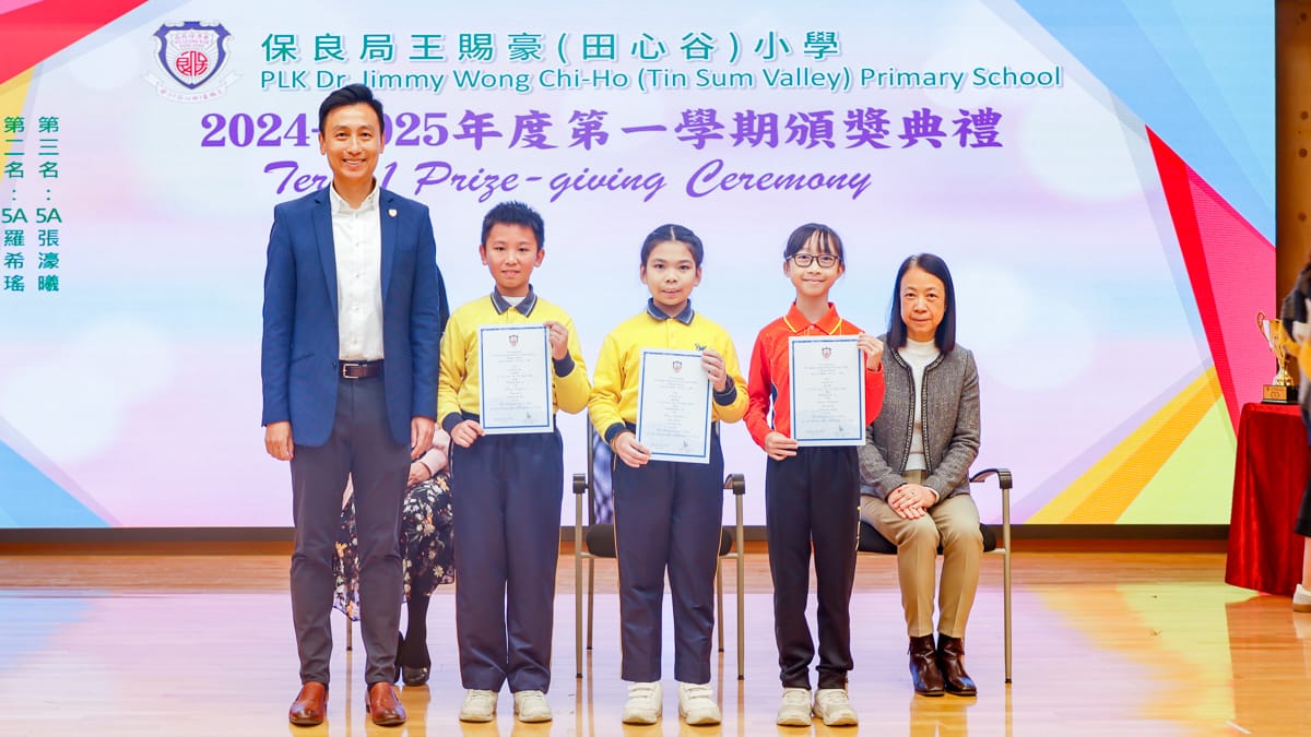 賜豪相集更新 – 第一學期頒獎禮