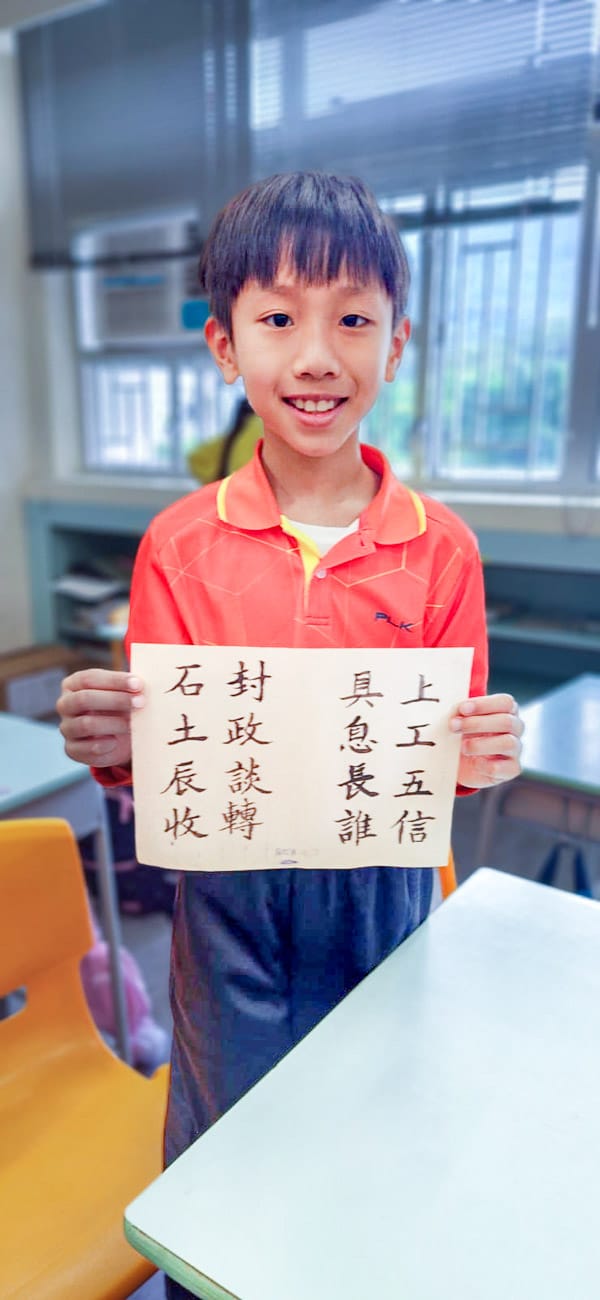 同學展示學習書法的成果