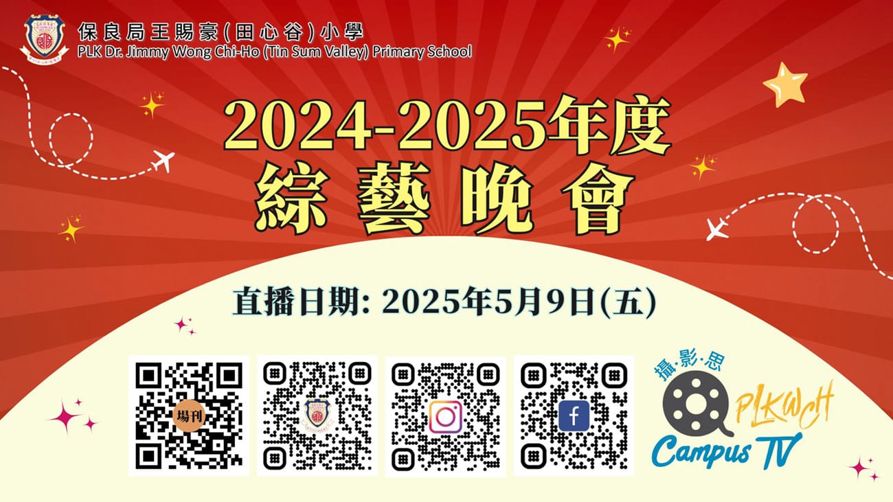 20250509