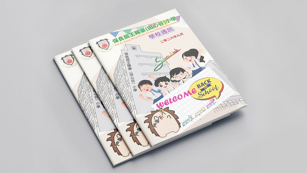 Superlink_202609c 學校通訊26年9月